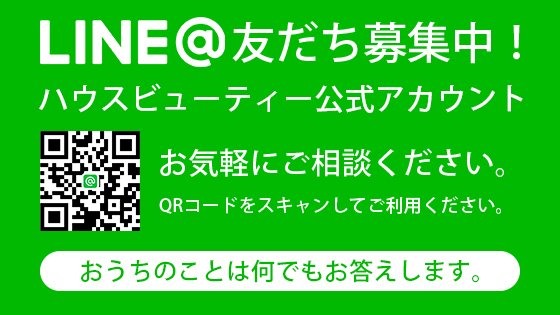 こちらのページから、ラインQRコードをスキャンしてご利用ください。